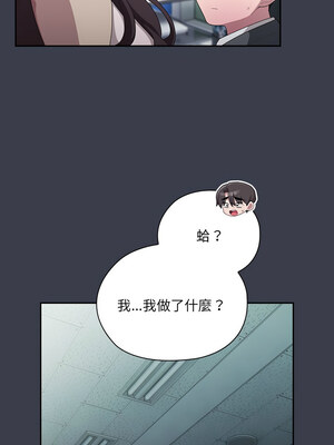 在大企業當廢柴 16-17話_17_06