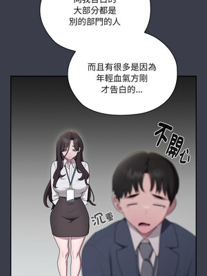 在大企業當廢柴 16-17話_17_10