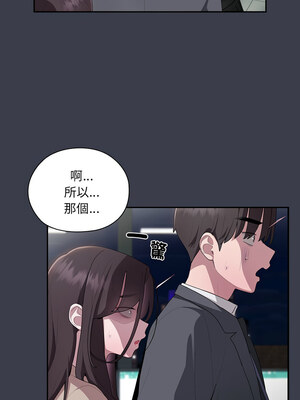 在大企業當廢柴 16-17話_17_12