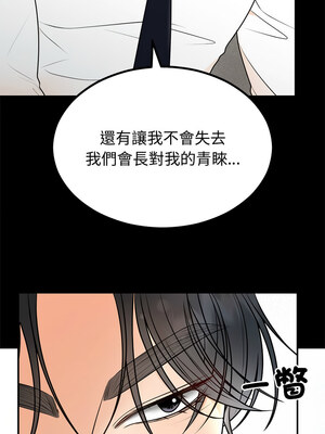 婚姻束縛 12-13話_12_02