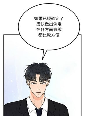 婚姻束縛 12-13話_12_09
