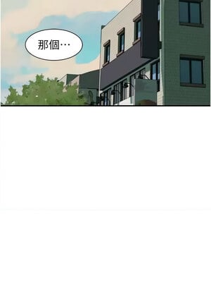 繼母的香味 80話_80_02