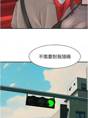 繼母的香味 80話_80_03