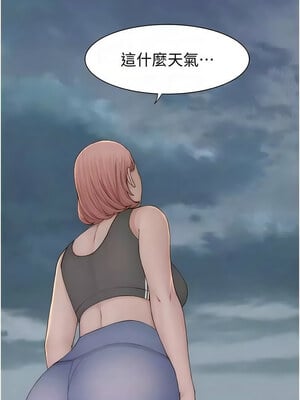 繼母的香味 80話_80_11