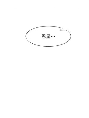 繼母的香味 80話_80_20