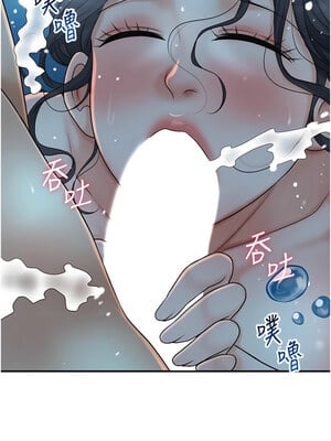 花容濕色：取花點 32-33話_32_01