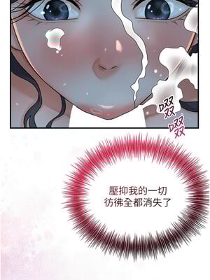 花容濕色：取花點 32-33話_32_02