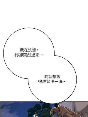 花容濕色：取花點 32-33話_32_05