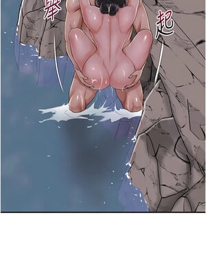 花容濕色：取花點 32-33話_32_06