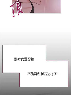 花容濕色：取花點 32-33話_33_06