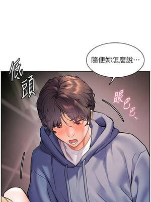 老師的親密指導 28-29話_28_08