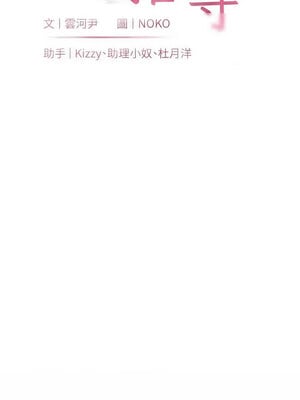 老師的親密指導 28-29話_29_03