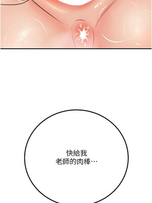 已婚學生想壞壞 14-15話_14_17