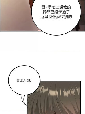 已婚學生想壞壞 14-15話_15_07