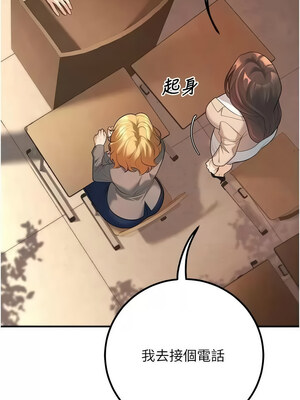 已婚學生想壞壞 14-15話_15_14