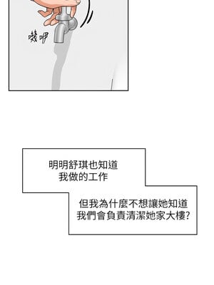 深層潔淨達人 12-13話_12_04