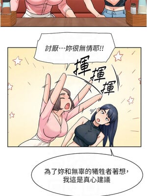 深層潔淨達人 12-13話_12_05
