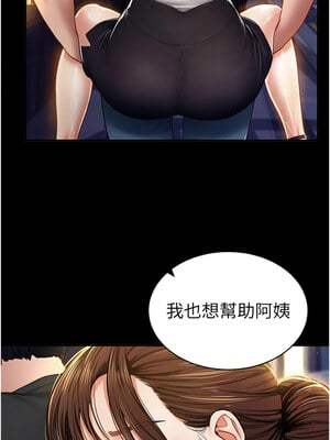 私密視角 11-12話_11_06
