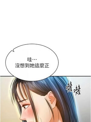 私密視角 11-12話_12_03