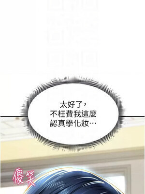 私密視角 11-12話_12_05
