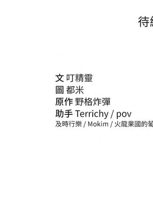 私密視角 11-12話_12_16