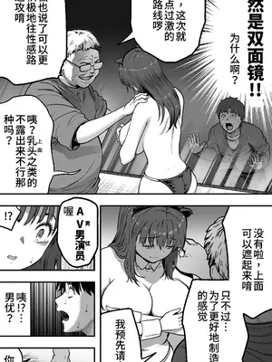 [カマキリファーム (カマキリ)] あの日告白した彼女の現在を僕はまだ知らない 1-2 [DL中文版+光阴个人汉化]_038