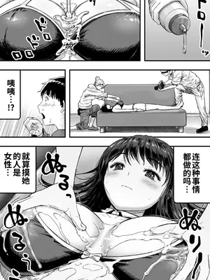 [カマキリファーム (カマキリ)] あの日告白した彼女の現在を僕はまだ知らない 1-2 [DL中文版+光阴个人汉化]_031