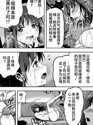 [カマキリファーム (カマキリ)] あの日告白した彼女の現在を僕はまだ知らない 1-2 [DL中文版+光阴个人汉化]_044