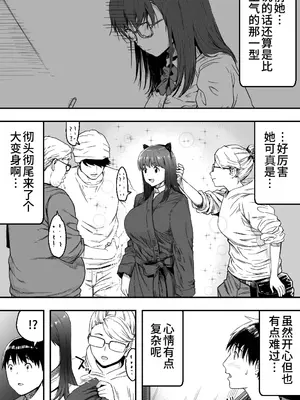 [カマキリファーム (カマキリ)] あの日告白した彼女の現在を僕はまだ知らない 1-2 [DL中文版+光阴个人汉化]_025