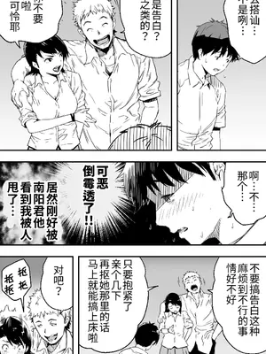 [カマキリファーム (カマキリ)] あの日告白した彼女の現在を僕はまだ知らない 1-2 [DL中文版+光阴个人汉化]_008