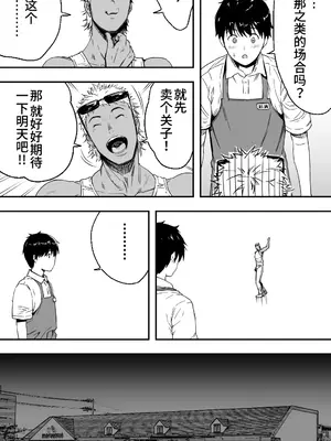 [カマキリファーム (カマキリ)] あの日告白した彼女の現在を僕はまだ知らない 1-2 [DL中文版+光阴个人汉化]_015