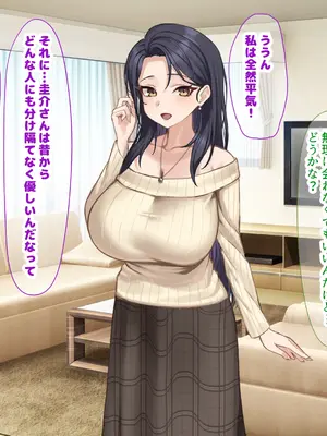 [なのはなジャム] 人生絶好調なエリート男の巨乳エロ妻をど底辺の性格鬼畜男が廃別荘に連れ込んで寝とる話〜_024