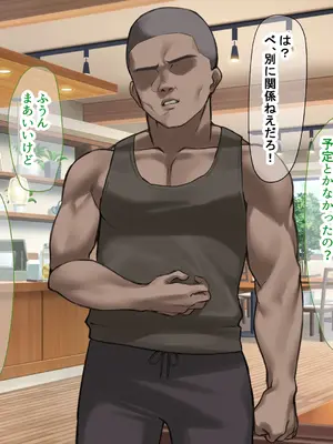 [なのはなジャム] 人生絶好調なエリート男の巨乳エロ妻をど底辺の性格鬼畜男が廃別荘に連れ込んで寝とる話〜_031