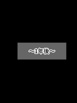 [なのはなジャム] 人生絶好調なエリート男の巨乳エロ妻をど底辺の性格鬼畜男が廃別荘に連れ込んで寝とる話〜_388