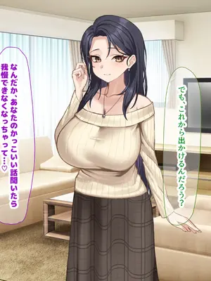 [なのはなジャム] 人生絶好調なエリート男の巨乳エロ妻をど底辺の性格鬼畜男が廃別荘に連れ込んで寝とる話〜_026