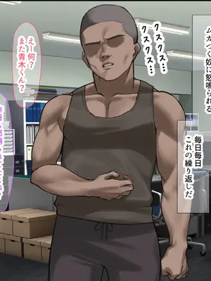 [なのはなジャム] 人生絶好調なエリート男の巨乳エロ妻をど底辺の性格鬼畜男が廃別荘に連れ込んで寝とる話〜_007