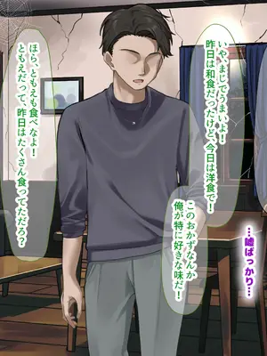 [なのはなジャム] 人生絶好調なエリート男の巨乳エロ妻をど底辺の性格鬼畜男が廃別荘に連れ込んで寝とる話〜_168