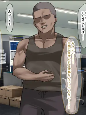 [なのはなジャム] 人生絶好調なエリート男の巨乳エロ妻をど底辺の性格鬼畜男が廃別荘に連れ込んで寝とる話〜_050