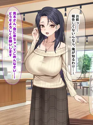 [なのはなジャム] 人生絶好調なエリート男の巨乳エロ妻をど底辺の性格鬼畜男が廃別荘に連れ込んで寝とる話〜_040