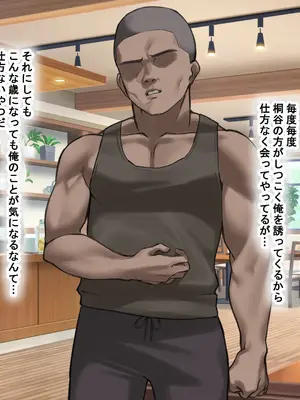 [なのはなジャム] 人生絶好調なエリート男の巨乳エロ妻をど底辺の性格鬼畜男が廃別荘に連れ込んで寝とる話〜_029
