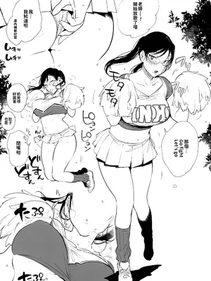 [ぶーち (ぶーち)] おまんこ顧問沼江先生 [中国語] [無修正]_12
