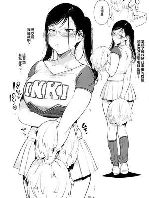 [ぶーち (ぶーち)] おまんこ顧問沼江先生 [中国語] [無修正]_11