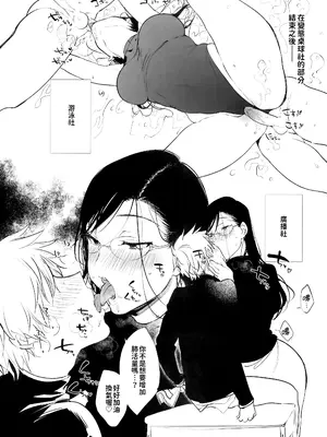 [ぶーち (ぶーち)] おまんこ顧問沼江先生 [中国語] [無修正]_09