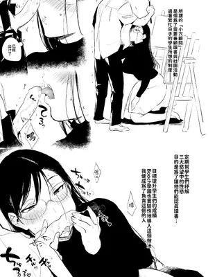 [ぶーち (ぶーち)] おまんこ顧問沼江先生 [中国語] [無修正]_04