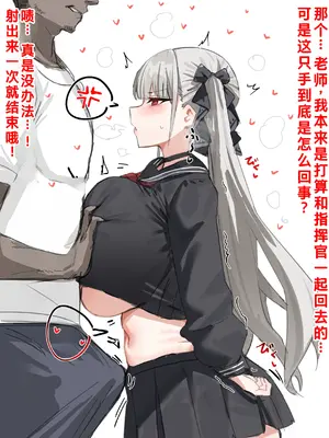 [Horn／wood]あばーずれーん！ (Pixiv Fanbox) [个人机翻润色+整合]_86