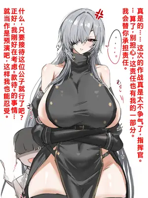 [Horn／wood]あばーずれーん！ (Pixiv Fanbox) [个人机翻润色+整合]_90