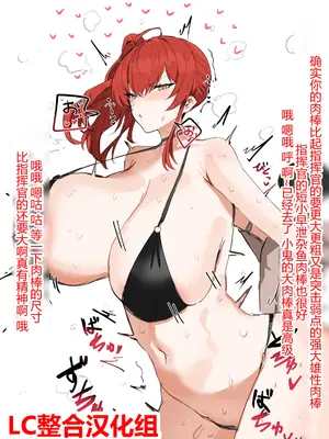 [Horn／wood]あばーずれーん！ (Pixiv Fanbox) [个人机翻润色+整合]_79