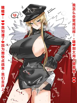 [Horn／wood]あばーずれーん！ (Pixiv Fanbox) [个人机翻润色+整合]_70