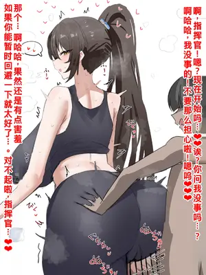 [Horn／wood]あばーずれーん！ (Pixiv Fanbox) [个人机翻润色+整合]_82