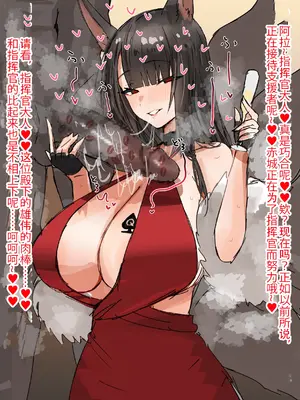 [Horn／wood]あばーずれーん！ (Pixiv Fanbox) [个人机翻润色+整合]_38